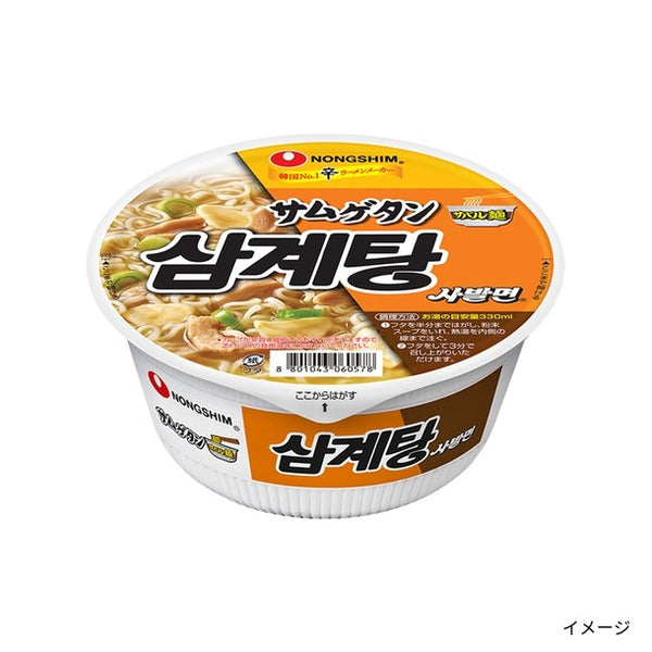 農心「サムゲタンサバル麺」