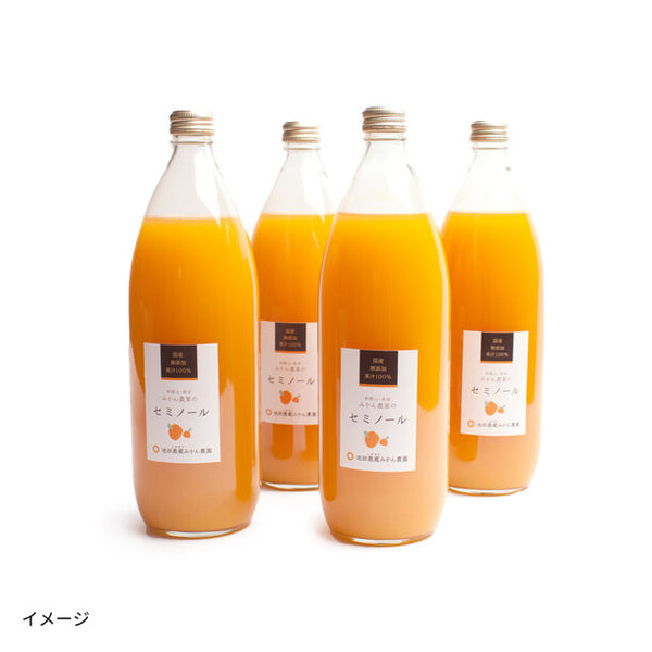 和歌山県産「セミノールジュース」