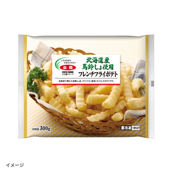 全農「北海道産馬鈴しょ使用 フレンチフライポテト」
