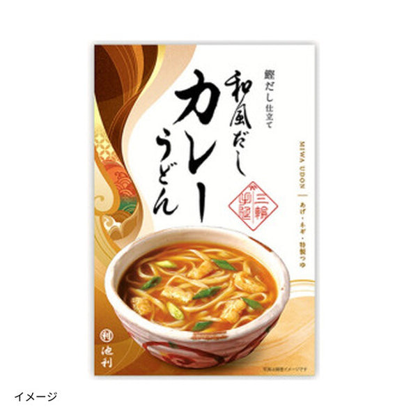 池利「手延べ三輪うどん 和風だしカレーうどん」