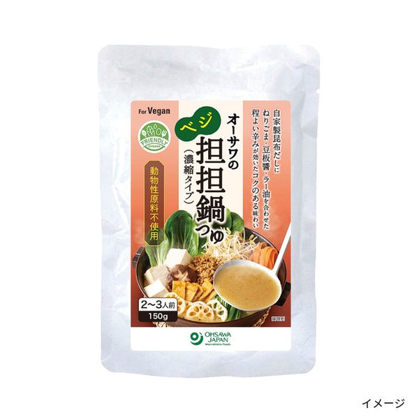 「オーサワのベジ担担鍋つゆ」