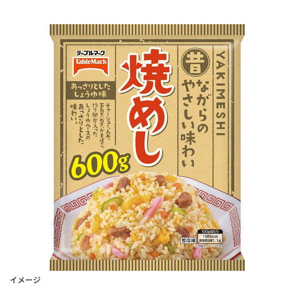 テーブルマーク「昔ながらのやさしい味わい 焼きめし」