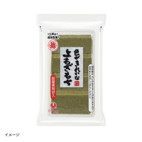 越後製菓「色がきれいなよもぎもち」