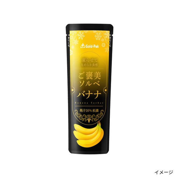 ゴールドパック「凍らせてなめらか食感 ご褒美ソルベ バナナ」