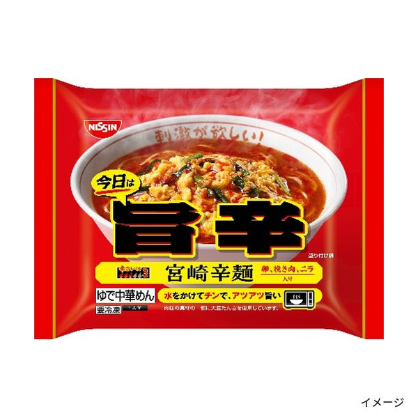 日清「冷凍 今日は旨辛 宮崎辛麺」