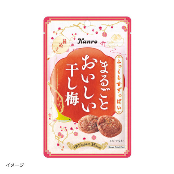 カンロ「まるごとおいしい干し梅」