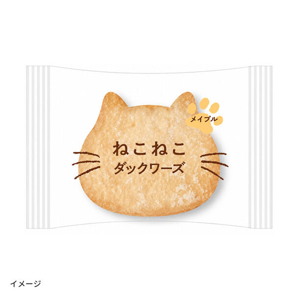 「ねこねこダックワーズ（焼き菓子） メイプル」