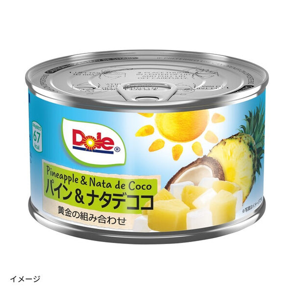 ドール「パイン＆ナタデココ」