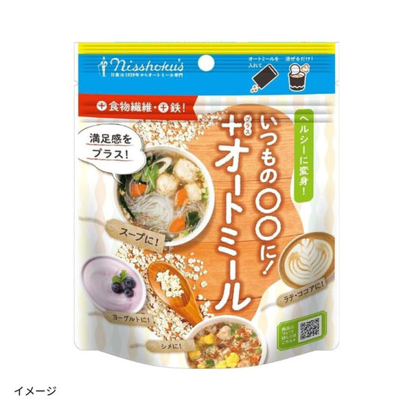 日食「+（プラス）オートミール」