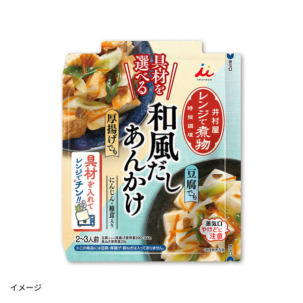 井村屋「レンジで煮物 和風だしあんかけ（2～3人前）」