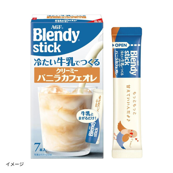 ブレンディ「スティック 冷たい牛乳でつくる クリーミーバニラカフェオレ」