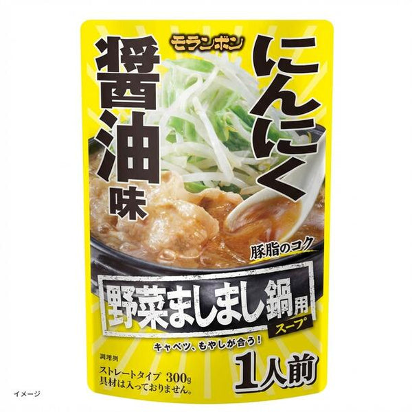 モランボン「野菜ましまし鍋用スープ にんにく醤油味」