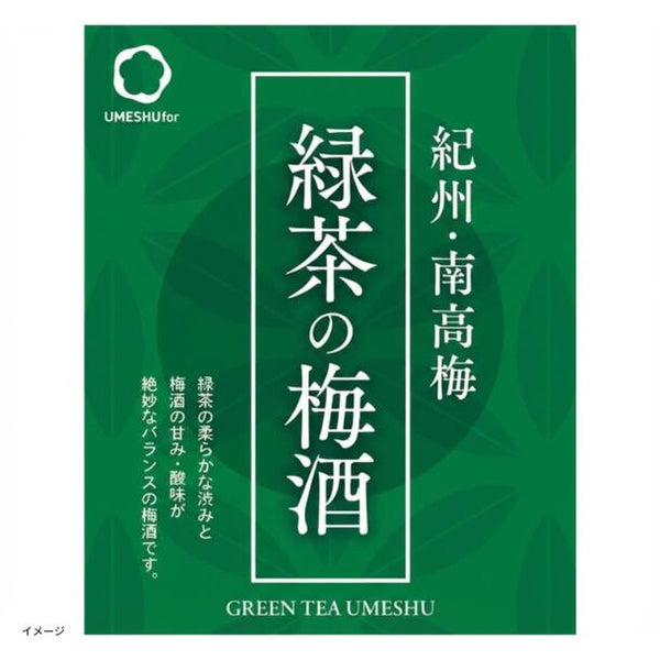 「梅酒ボンボンチョコレート 緑茶の梅酒（和歌山）」