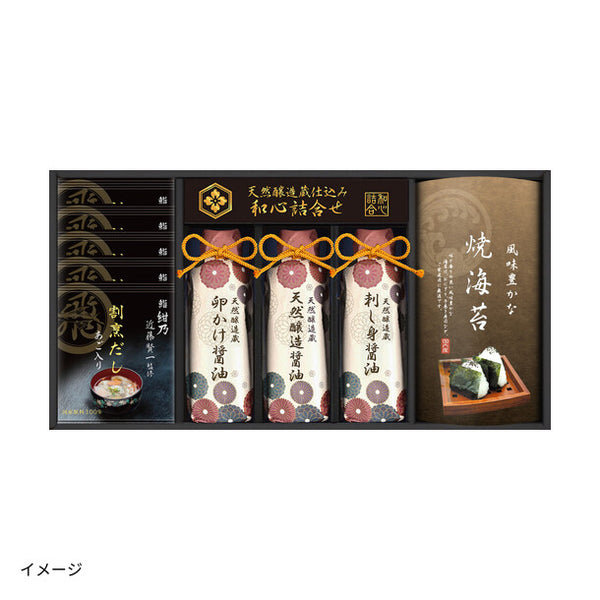 「鮨 紺乃 監修 割烹だし・和心詰合せ（NWG-E)」