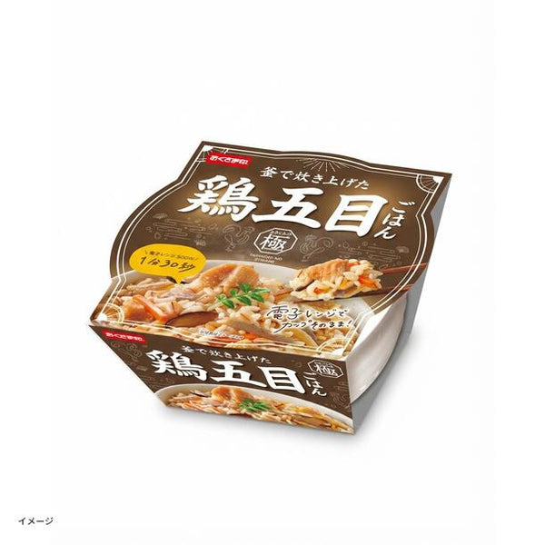 「炊き込みの極み 鶏五目ごはん」