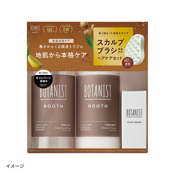BOTANIST「ルースヘアケアセット （シャンプー、トリートメント）スカルプブラシ付き」