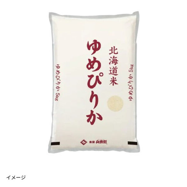 北海道産「ゆめぴりか 白米」