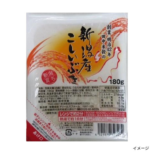 新潟産「こしいぶきパックごはん」