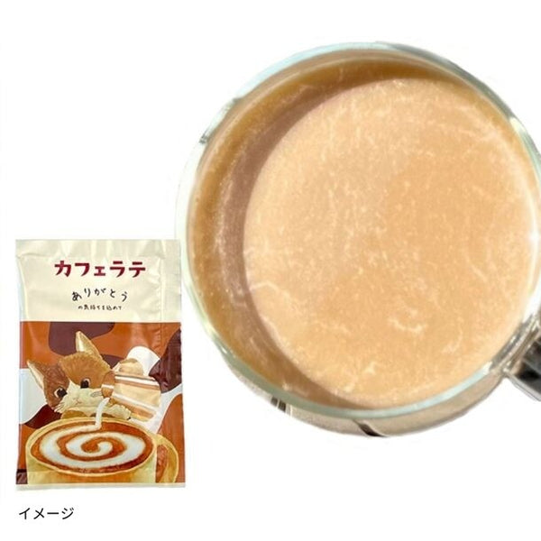 「カフェラテ」