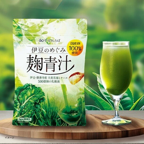 「伊豆のめぐみ麹青汁」