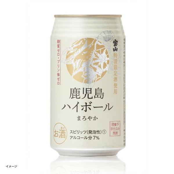 「宝山 鹿児島ハイボール まろやか」