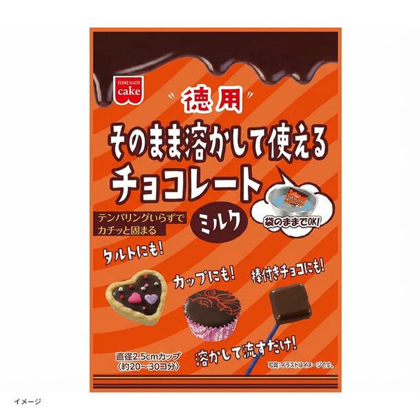 「徳用そのまま溶かして使えるチョコレートミルク」