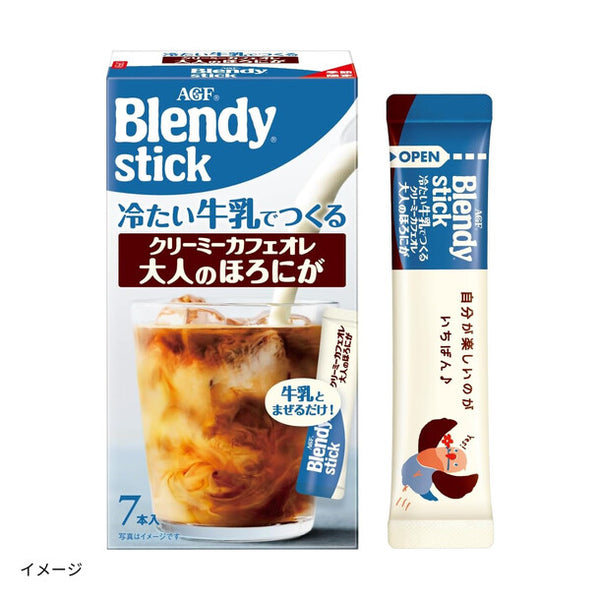 ブレンディ「スティック 冷たい牛乳でつくる クリーミーカフェオレ 大人のほろにが」