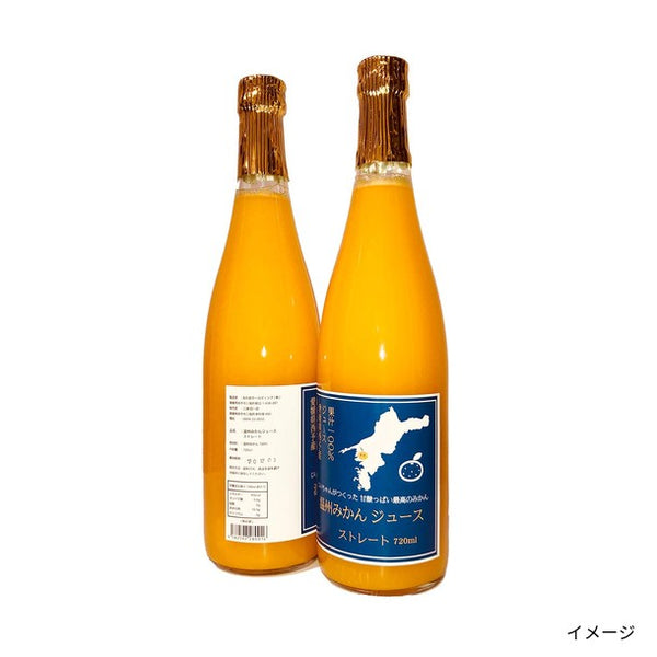 「愛媛温州みかんジュース ストレート」