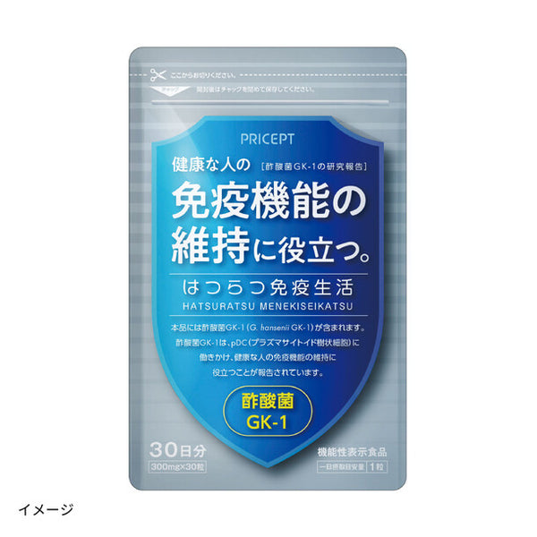 機能性表示食品「はつらつ免疫生活」