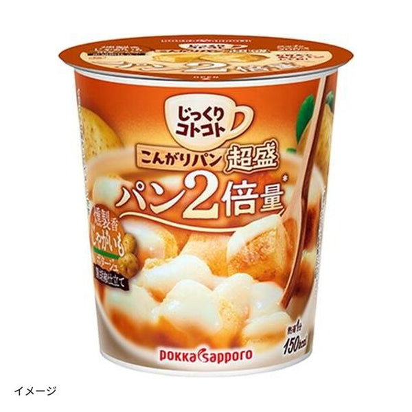 ポッカサッポロ「じっくりコトコト こんがりパン 超盛 燻製香じゃがいもポタージュ」