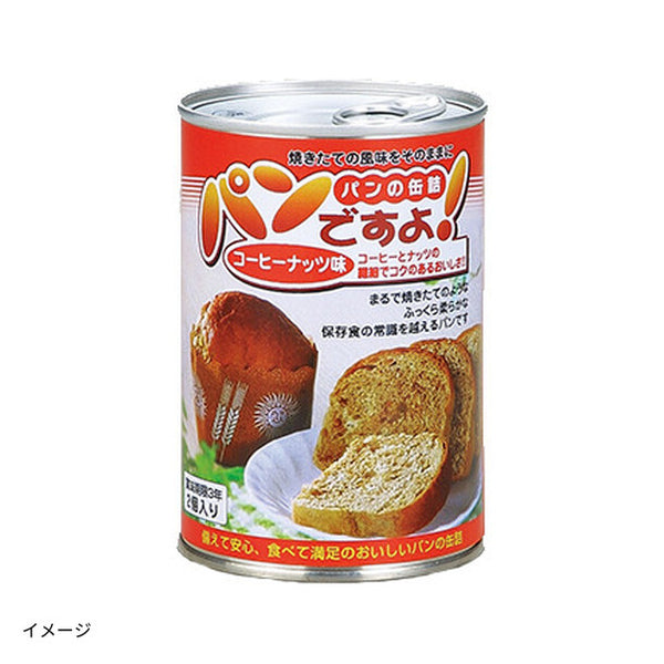 「パンですよ！（コーヒーナッツ）」