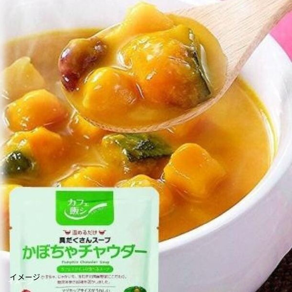 「カフェ飯 温めるだけ 具だくさんスープ かぼちゃチャウダー」