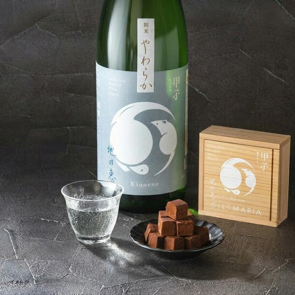 シルスマリア「甲子生チョコレート」