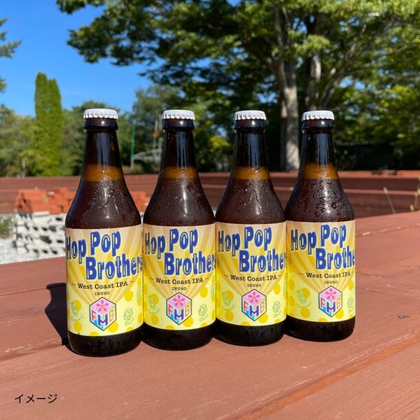 「ホップポップ ウエストコーストIPA」