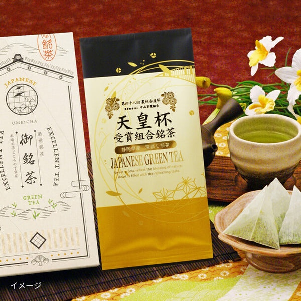 「天皇杯受賞組合銘茶ティーバッグ（TTB-TS ）」