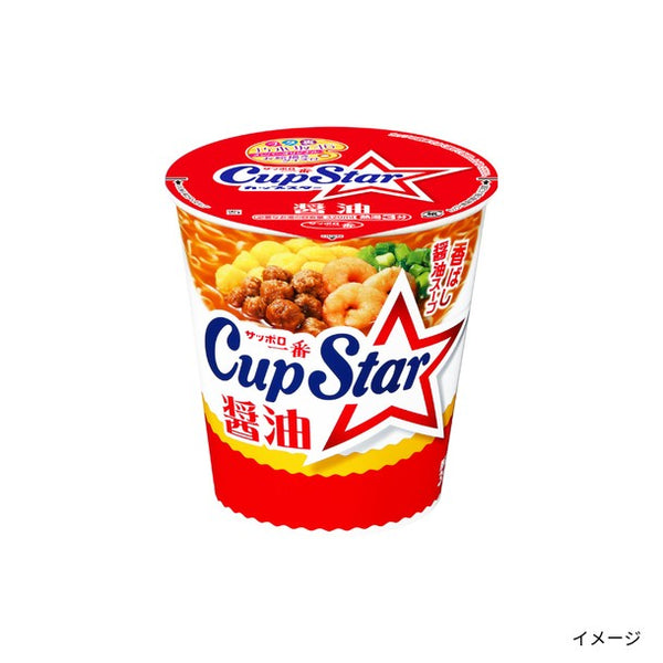 サッポロ一番「カップスター 醤油」