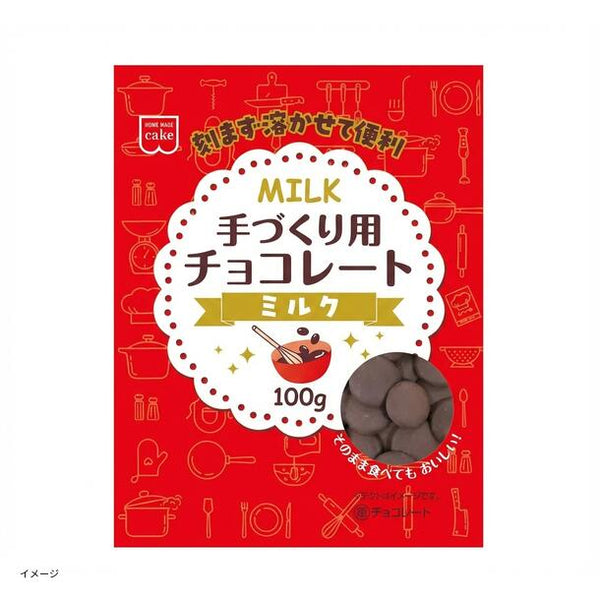 「手づくり用チョコレートミルク」
