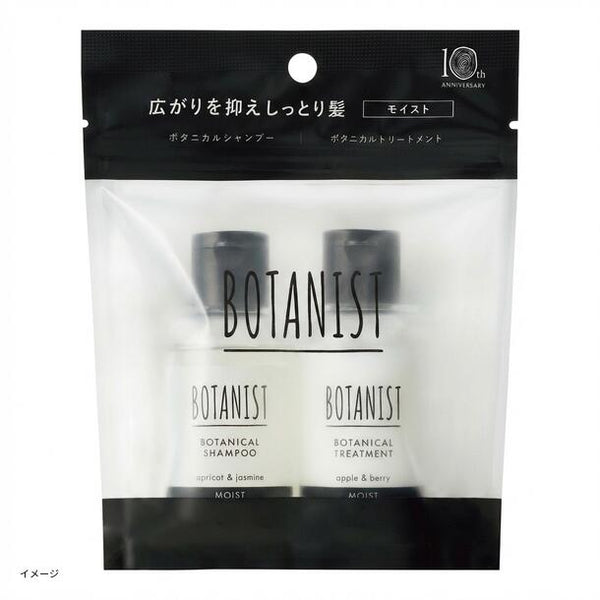 BOTANIST「ボタニカルトラベルセット モイスト」