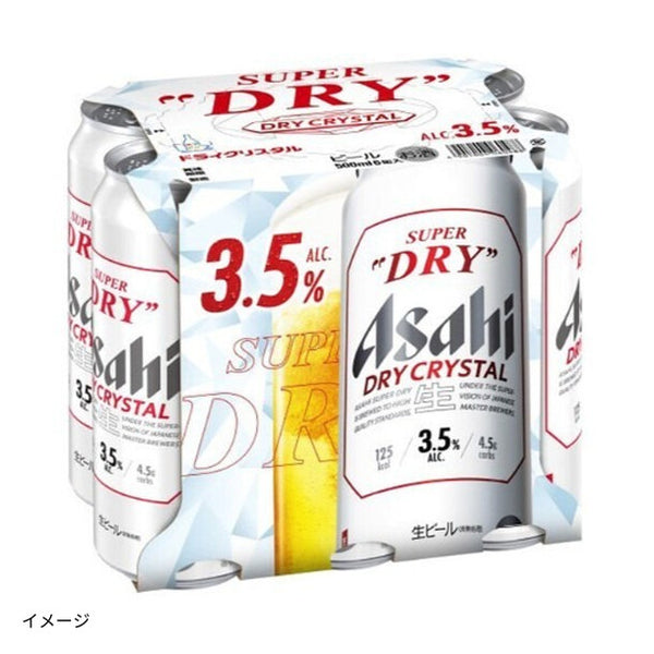 アサヒ「スーパードライ ドライクリスタル」