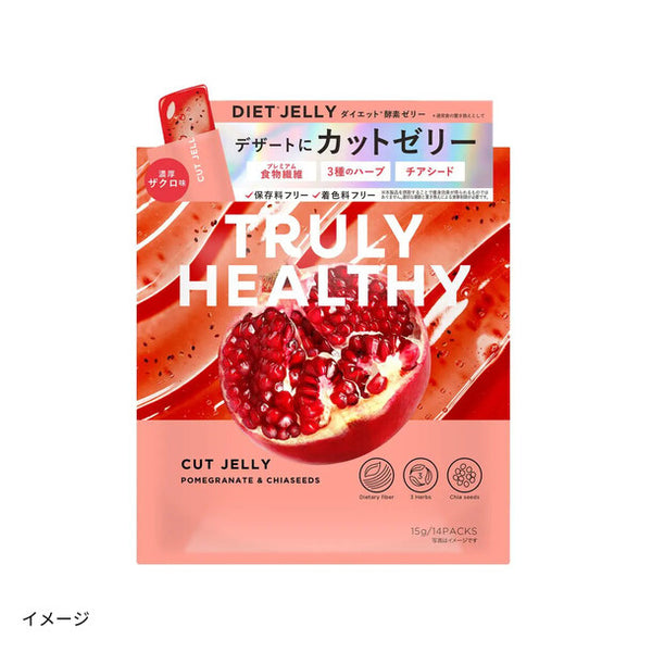 「トゥルーリーヘルシーカットゼリー濃厚ザクロ味（15g×14本）」