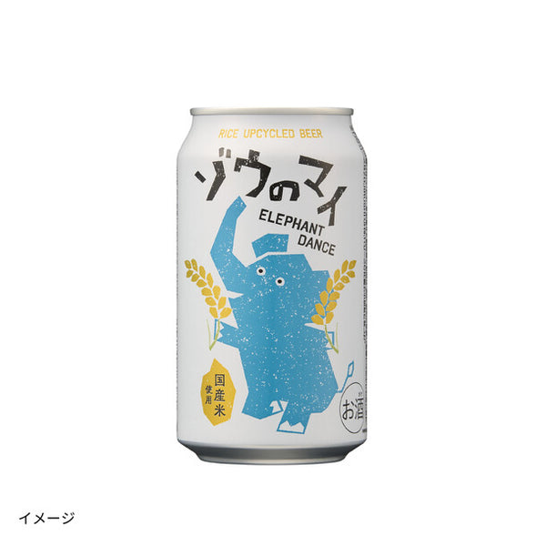 「ゾウのマイ ゴールデンエールスタイル」