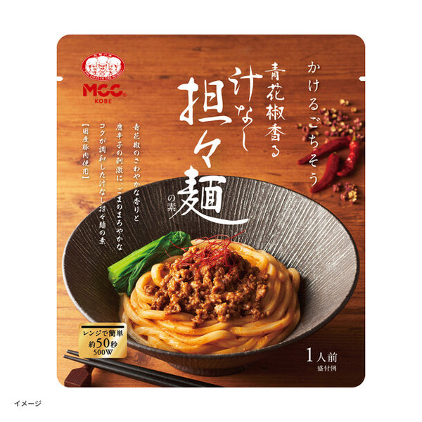MCC「汁なし担々麺の素」