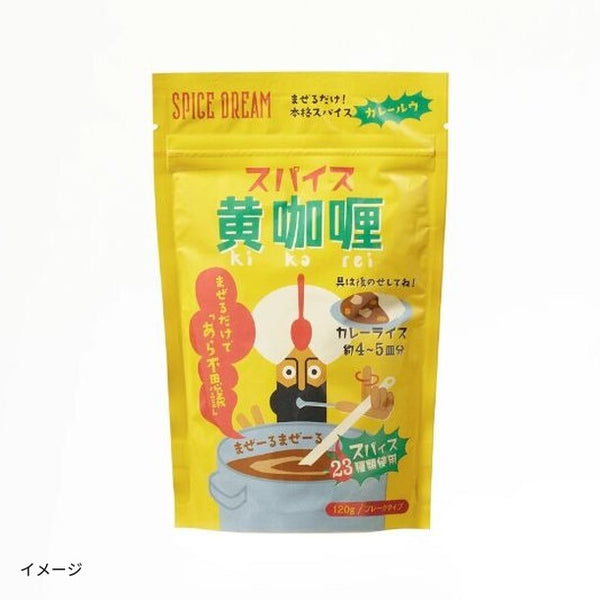 「PERIPERIMIXソーッス！・スパイス黒咖喱・スパイス黄咖喱・ 早矢仕」