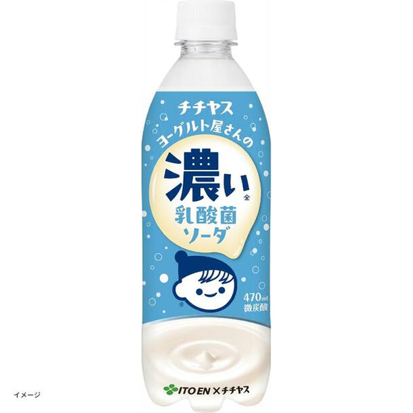 伊藤園「チチヤス ヨーグルト屋さんの濃い乳酸菌ソーダ」