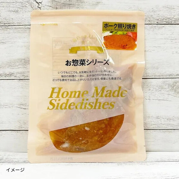 お惣菜シリーズ「ポーク照り焼きソース」