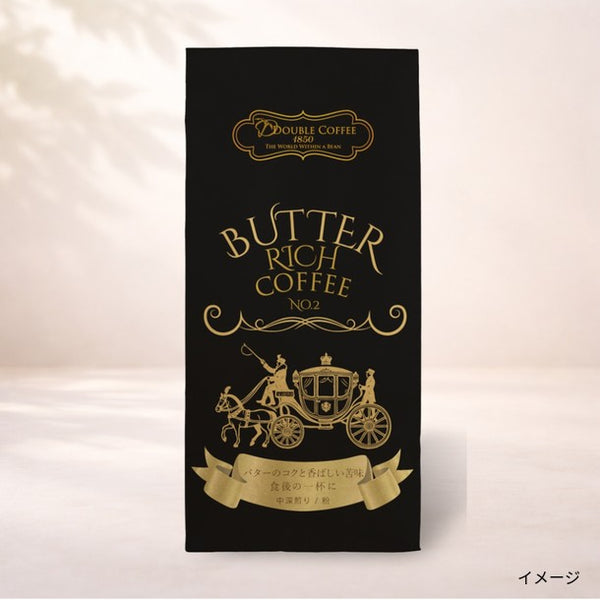DOUBLE COFFEE「バターリッチコーヒー（粉）」