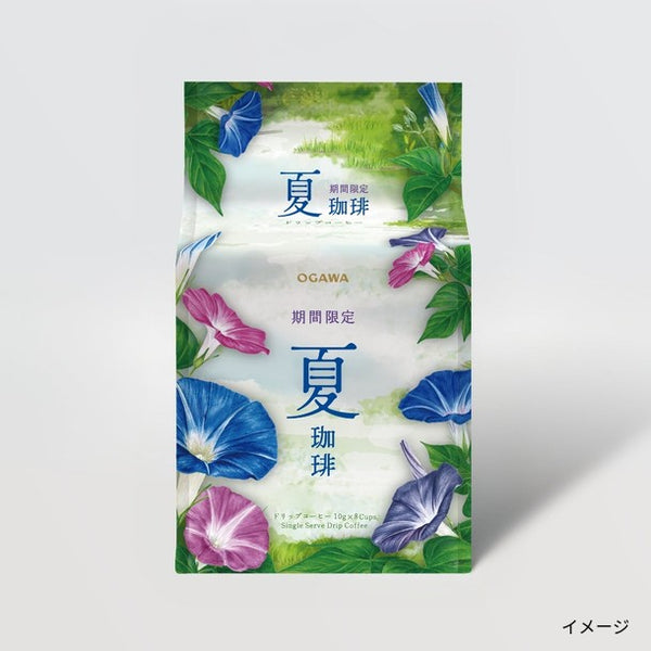 小川珈琲「期間限定 夏珈琲 ドリップコーヒー」