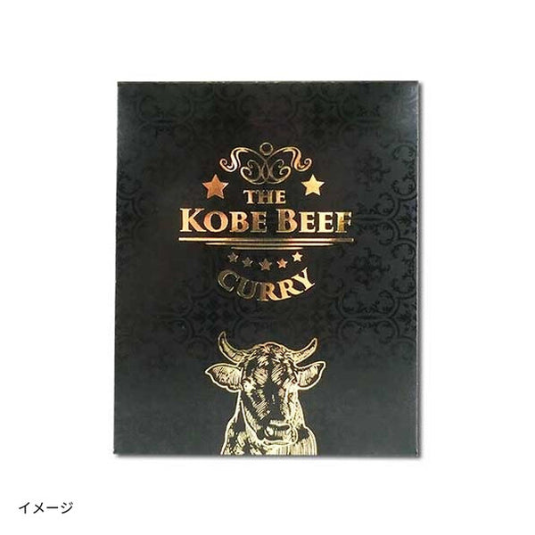 「神戸ビーフカレー」