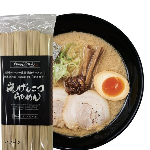 「嵐げんこつらあめん」麺のみ