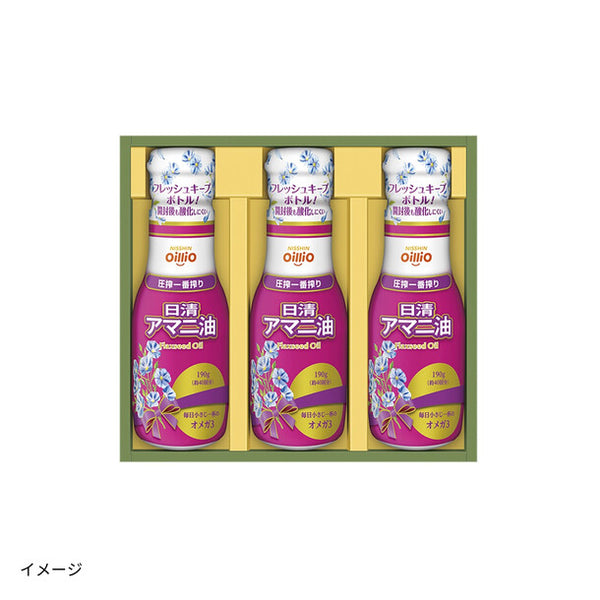 日清オイリオ「アマニ油ギフト AM-30」